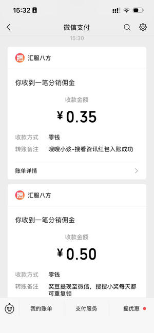 搜搜小将应用截图