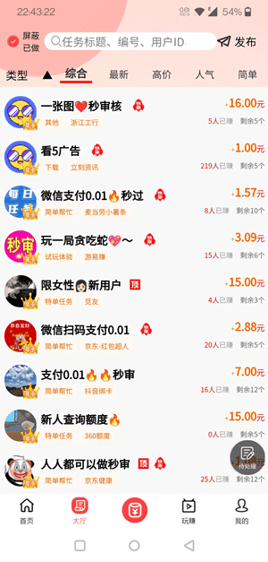 鑫多帮应用截图