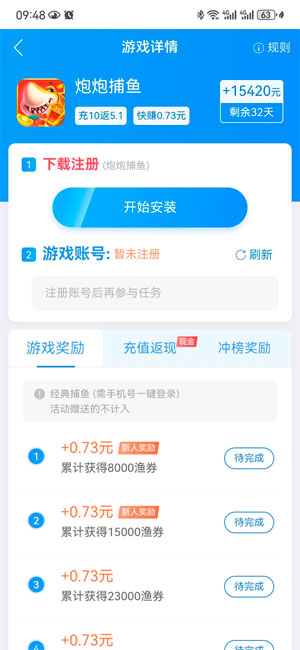 趣闲游戏应用截图