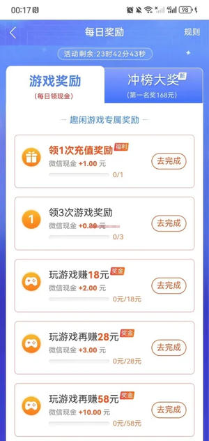 趣闲游戏应用截图