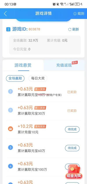 趣闲游戏应用截图