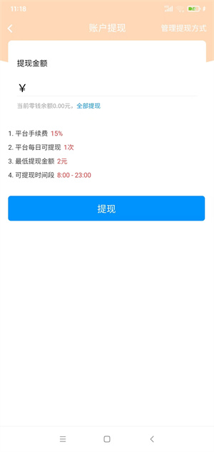 趣多米应用截图