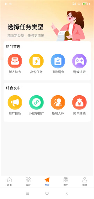 趣多米应用截图