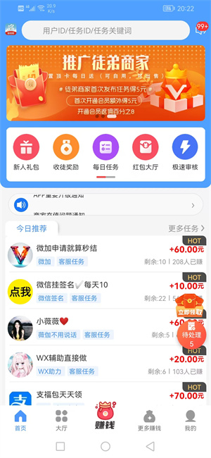 哆唻帮应用截图