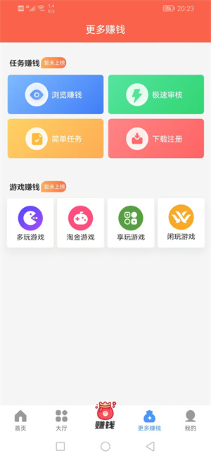 哆唻帮应用截图