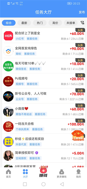 哆唻帮应用截图