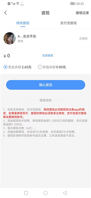 哆唻帮应用截图