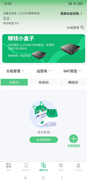 赚了么应用截图